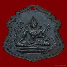 เหรียญพระแม่ตารา วัดโพธิ์เย็น