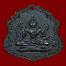 เหรียญพระแม่ตารา วัดโพธิ์เย็น