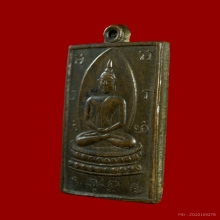 เหรียญหลวงพ่อเฮง วัดบ้านขอม จ.สมุทรสาคร รุ่น 2 