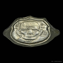 เหรียญหลวงพ่อเคน+แหวน วัดเขาอีโต้