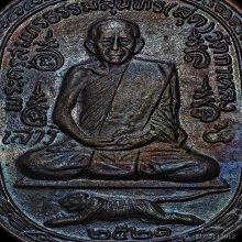 พ่อสุด วัดกาหลง เหรียญเสือเผ่น ปี 21 ตอกโค๊ต ๒ ผิวปรอทเต็มๆ