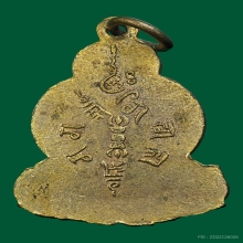 เหรียญพระยูไล วัดมังกรฯ