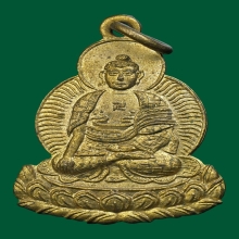 เหรียญพระยูไล วัดมังกรฯ