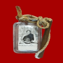 รูปหลังนกสาริกา ลพ.เคน วัดถ้ำเขาอีโต้