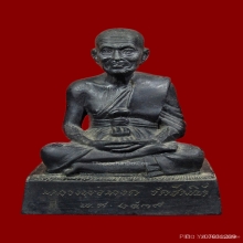 พระบูชาหลวงปู่ทวด วัดช้างให้ ปี2539 ขนาด 3 นิ้ว สวยมากๆ