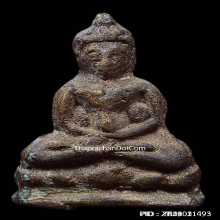 หลวงปู่เอี่ยมวัดหนัง พระชัยเขื่อนเล็กเนื้อสัมฤทธิ์+บัตรสมาคม