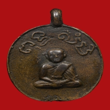 เหรียญหล่อ หลวงพ่อห้อง วัดช่องลม