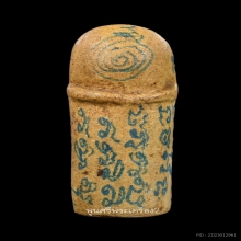 ปลัดขิกครึ่งซีก เนื้อผง จารมือ หลวงพ่อสงวน วัดไผ่พันมือ