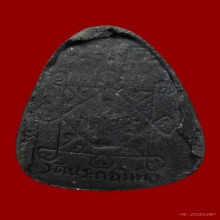 พระปิดตาปลดหนี้ หลวงปู่โต๊ะ หลังยันต์ มีเกสา