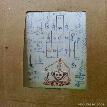 รูปหลวงพ่อพรหม วัดช่องแค ปี17 จารย์ยันต์ สวยสมบูรณ์