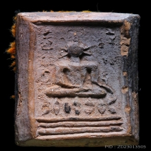 พระสะดุ้งกลับหลวงพ่อพ่วงวัดกก ปี2473 