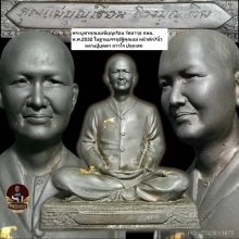 รูปหล่อคุณแม่ชีบุญเรือน วัดอาวุธ กทม.ปี32