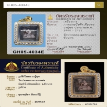 รูปถ่ายซีเปียหลวงปู่ศุข วัดปากคลองมะขามเฒ่า นั่งพัดยศเดี่ยว