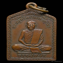 หลวงพ่อท้วมวัดเขาโบสถ์รุ่นแรกยันต์จม