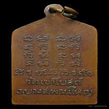 หลวงพ่อท้วมวัดเขาโบสถ์รุ่นแรกยันต์จม