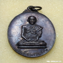 เหรียญ สมเด็จพุฒาจารย์โต วัดเทพากร ปี 2518