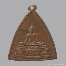 หลวงพ่อโต วัดยาง พระโขนง รุ่นแรก ปี2498 หลวงปู่ผือก ปลุกเสก