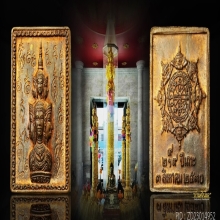 เหรียญแสตมป์รุ่นแรก องค์พ่อจตุคามรามเทพ ปี 2530 ยันต์ข้าง