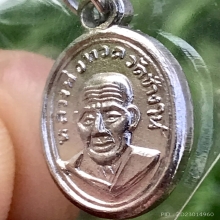 หลวงปู่ทวด เม็ดแตงหน้าผาก 4 เส้นหนังสือเลยหู ปี 2506