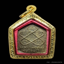 องค์ดาราขุนแผนผงพรายกุมารลองพิมพ์หลวงปู่ทิม วัดละหารไร่2517