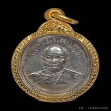 เหรียญถวายภัตตาหาร หลวงพ่อสด ปี 2501 เนื้อเงิน