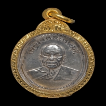 เหรียญถวายภัตตาหาร หลวงพ่อสด ปี 2501 เนื้อเงิน