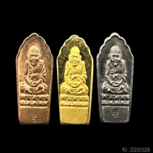 #หลวงปู่ทวด รุ่นโชคทวีทรัพย์ มหาบารมี 