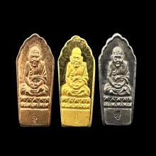 #หลวงปู่ทวด รุ่นโชคทวีทรัพย์ มหาบารมี 