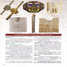 หัวแหวนลงยา ลพ.จง วัดหน้าต่างนอก จารใบพัด