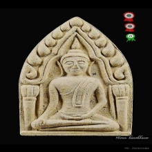 พระขุนแผนรุ่นแรกหลวงปู่หมุนวัดบ้านจาน