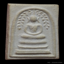 สมเด็จลาภผลพูนทวี ปี 2517 หลวงปู่ฝั้น อาจาโร วัดป่าอุดมสมพร 