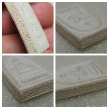 สมเด็จลาภผลพูนทวี ปี 2517 หลวงปู่ฝั้น อาจาโร วัดป่าอุดมสมพร 