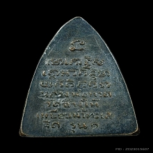 หลวงปู่ทวด วัดช้างให้ รุน1เนื้อโลหะผสม พ.ศ.2507