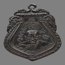 เหรียญหลวงพ่อเขียน วัดถ้ำขุนเณร รุ่นแรก