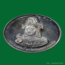 เหรียญเจ้าแม่กวนอิม วัดราชบพิธ ปี 2536 เนื้อเงิน