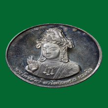 เหรียญเจ้าแม่กวนอิม วัดบวรนิเวศวิหาร ปี 2536 เนื้อเงิน