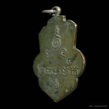 เหรียญหลวงพ่อธรรมจักร เนื้อเงิน วัดธรรมามูล ชัยนาท (ปู่ศุข)