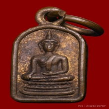 เหรียญชินสีห์ วัดบวร ปี2499