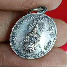 เหรียญ ภปร.เนื้อเงิน หลวงพ่อเกษม