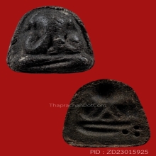 1ใน52 องค์ พระปิดตาหลวงปู่เฮี้ยง วัดป่า พิมพ์หลังแบบ3จุด