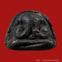 1ใน52 องค์ พระปิดตาหลวงปู่เฮี้ยง วัดป่า พิมพ์หลังแบบ3จุด