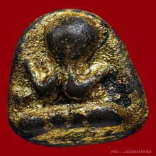 พระปิดตาหลวงปู่ไข่ วัดเชิงเลน 