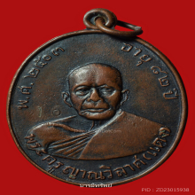 เหรียญหลวงพ่อแดงวัดเขาบันไดอิฐรุ่น2 บล๊อคนิยมสุด