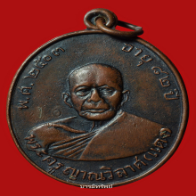 เหรียญหลวงพ่อแดงวัดเขาบันไดอิฐรุ่น2 บล๊อคนิยมสุด