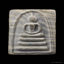 พระสมเด็จแพ 3พัน พิมพ์มือ หลวงพ่อแพ วัดพิกุลทอง สิงห์บุรี