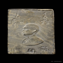 พระสมเด็จแพ 3พัน พิมพ์มือ หลวงพ่อแพ วัดพิกุลทอง สิงห์บุรี