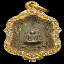 พระเหรียญ แจกทาน หลวงพ่อพรหม เนื้อ เหรียญบาท