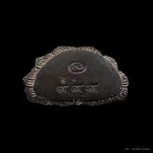 หลวงพ่อทวด เบ้าฉีด หมายเลข 999