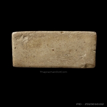 +บัตรสมาคม สมเด็จหลวงปู่ภู ไสยาสน์เล็ก