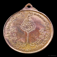 เหรียญหลวงปู่โต๊ะหลังพัดยศ เนื้อนาค สร้างน้อย หายาก